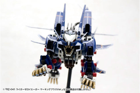『ZOIDS』HMM RZ-041 ライガーゼロ イエーガー マーキングプラスVer.【202502再販】