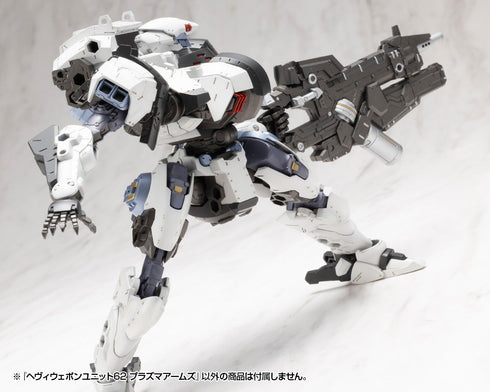 『M.S.G モデリングサポートグッズ』ヘヴィウェポンユニット 62 プラズマアームズ