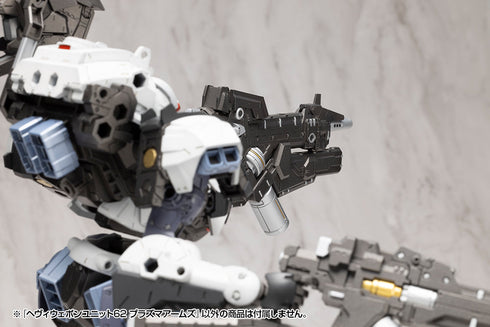『M.S.G モデリングサポートグッズ』ヘヴィウェポンユニット 62 プラズマアームズ