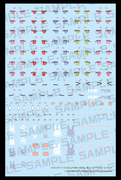 『メガミデバイス』M.S.G PUNI☆MOFU 雪トゥ アイデカールセット