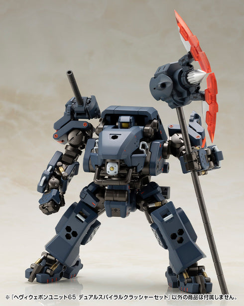 『M.S.G モデリングサポートグッズ』ヘヴィウェポンユニット 65 デュアルスパイラルクラッシャーセット