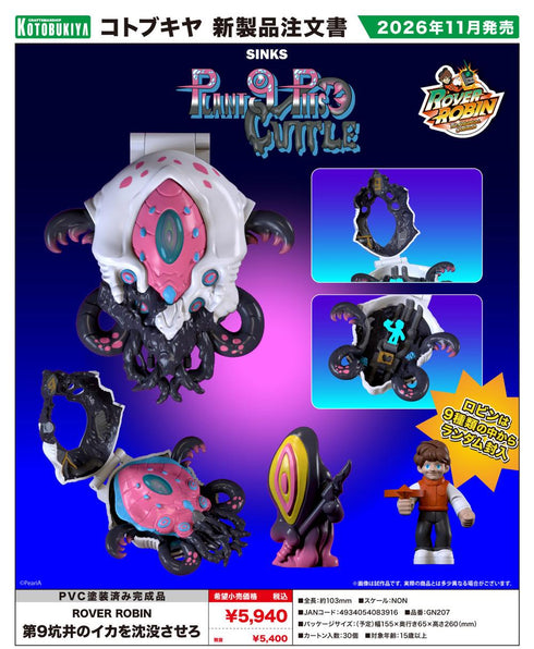 『ROVER ROBIN』第9坑井のイカを沈没させろ