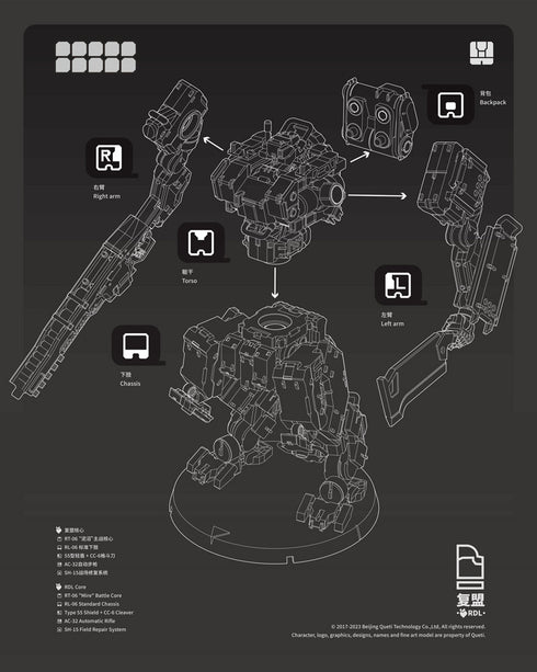 『RDL』重金属 拡張パック【202601再販】