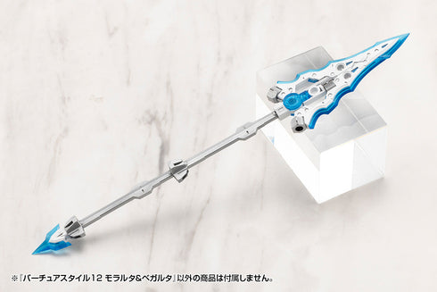 『M.S.G モデリングサポートグッズ』バーチュアスタイル12 モラルタ&ベガルタ