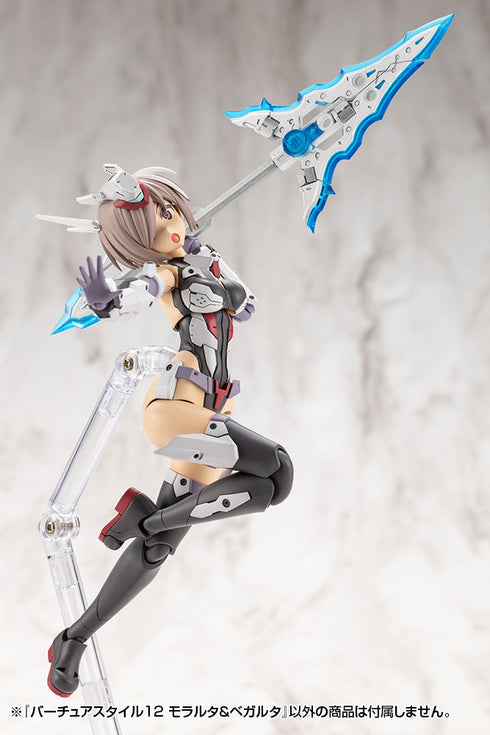 『M.S.G モデリングサポートグッズ』バーチュアスタイル12 モラルタ&ベガルタ