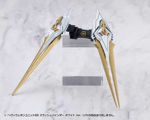 『M.S.G モデリングサポートグッズ』ヘヴィウェポンユニット 68 スラッシュバインダー ホワイトVer.