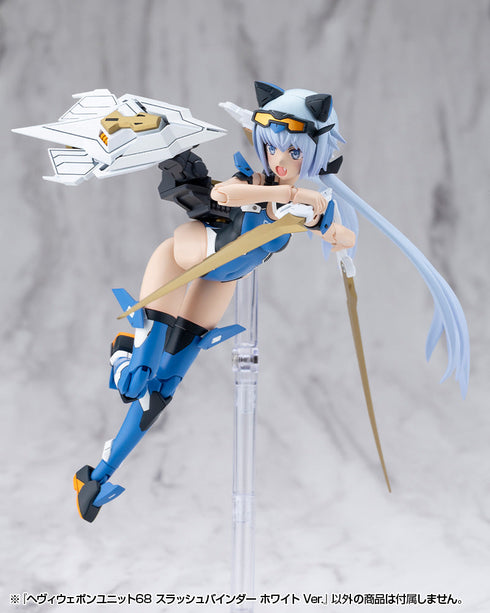 『M.S.G モデリングサポートグッズ』ヘヴィウェポンユニット 68 スラッシュバインダー ホワイトVer.