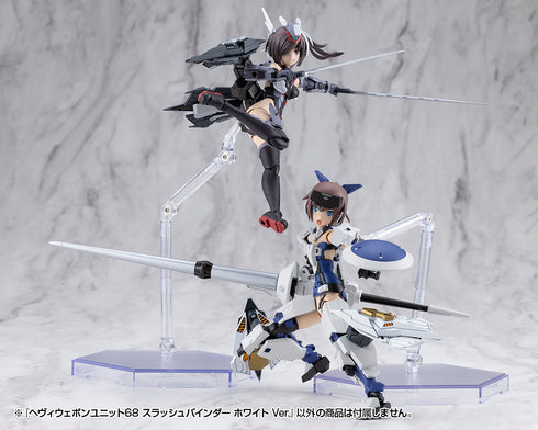 『M.S.G モデリングサポートグッズ』ヘヴィウェポンユニット 68 スラッシュバインダー ホワイトVer.