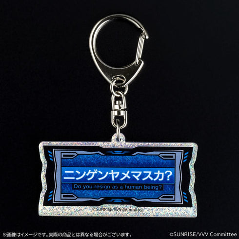 『革命機瓦爾布雷夫』捲軸圖案全息壓克力鑰匙圈 【BAR圖案】