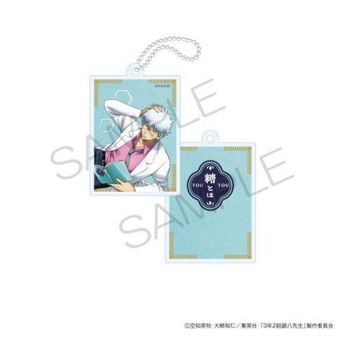 『3年Z組銀八先生』BOOK型アクリルキーホルダー 読書ver. 坂田銀八
