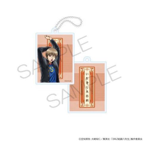 『3年Z組銀八先生』BOOK型アクリルキーホルダー 読書ver. 沖田総悟