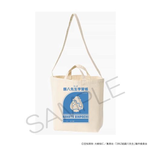 『3年Z組銀八先生』BOOKショルダーバッグ 読書ver. 坂田銀八