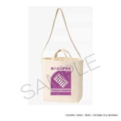 『3年Z組銀八先生』BOOKショルダーバッグ 読書ver. 高杉晋助