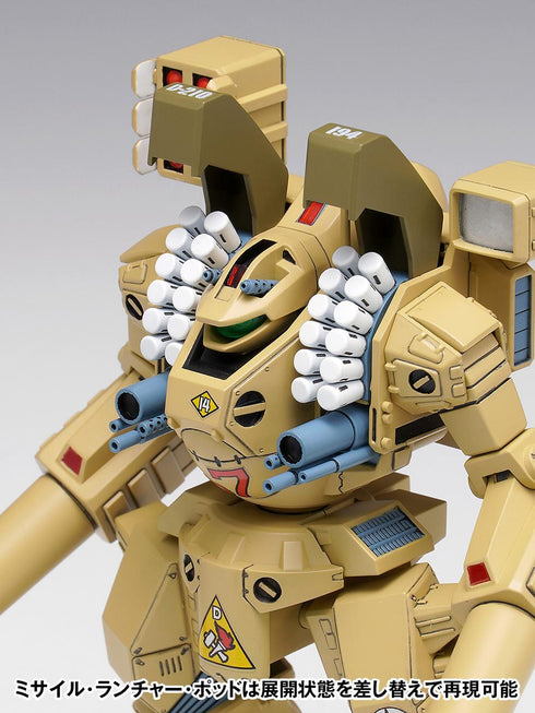 『超時空要塞マクロス』MBR-04-MkVI トマホーク MC-085