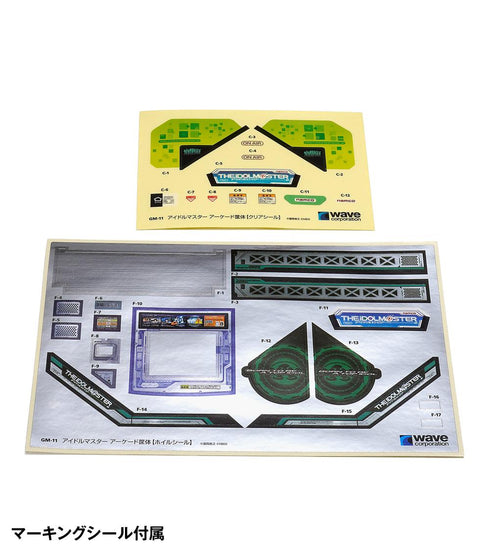 『アイドルマスター』アーケード筐体【202512再販】