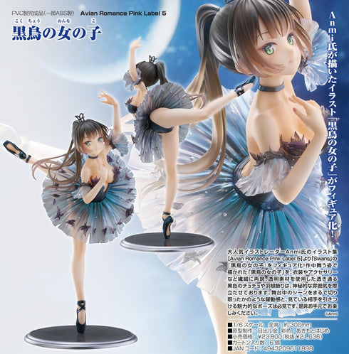 『Anmi』Avian Romance Pink Label 5 黒鳥の女の子
