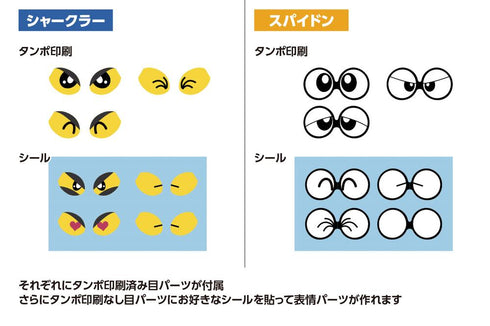『ビーロボカブタック』シャークラー&スパイドン セット