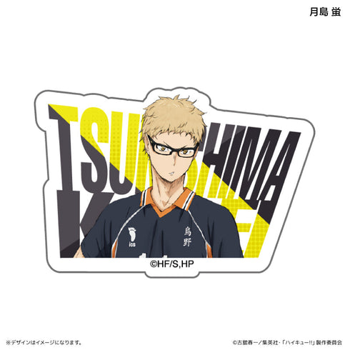 『ハイキュー!!』アクリルネームバッジ (ブラインド) 全8種 ※BOX