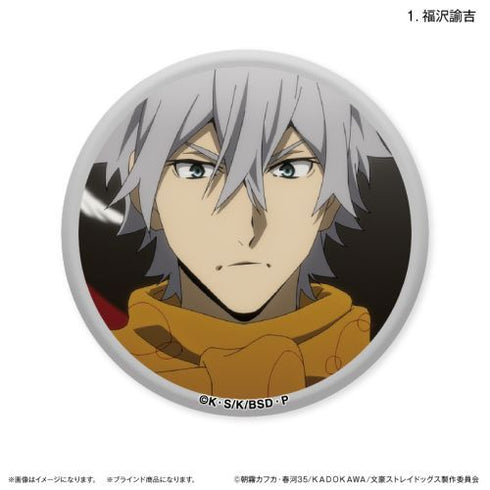 『文豪ストレイドッグス』文豪ストレイドッグス だけ缶 江戸川乱歩/福沢諭吉だけトレーディング缶バッジ 【全8種】(BOX)