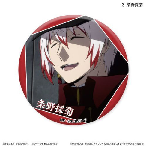 『文豪ストレイドッグス』文豪ストレイドッグス だけ缶 条野採菊/末広鉄腸だけトレーディング缶バッジ 【全8種】(BOX)