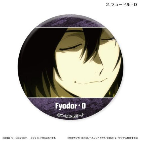 『文豪ストレイドッグス』文豪ストレイドッグス だけ缶 フョードル・D/ニコライ・Gだけトレーディング缶バッジ 【全8種】(BOX)