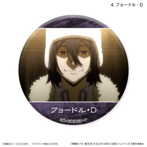 『文豪ストレイドッグス』文豪ストレイドッグス だけ缶 フョードル・D/ニコライ・Gだけトレーディング缶バッジ 【全8種】(BOX)