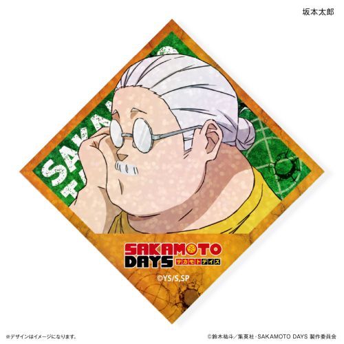 『SAKAMOTO DAYS』キラキラタイル風ステッカー SAKAMOTO DAYS 坂本太郎