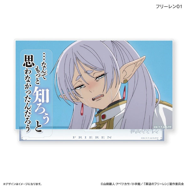 『葬送のフリーレン』葬送のフリーレン セリフ付きアクリルジオラマ フリーレン01