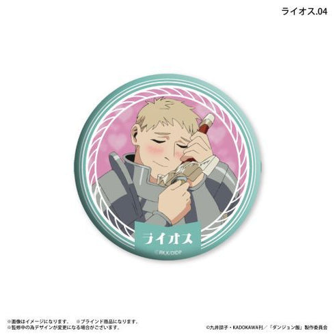 『ダンジョン飯』ダンジョン飯 だけ缶 ライオスだけトレーディング缶バッジ 【全7種】(BOX)