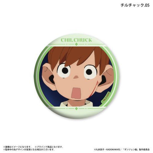 『ダンジョン飯』ダンジョン飯 だけ缶 チルチャックだけトレーディング缶バッジ 【全7種】(BOX)