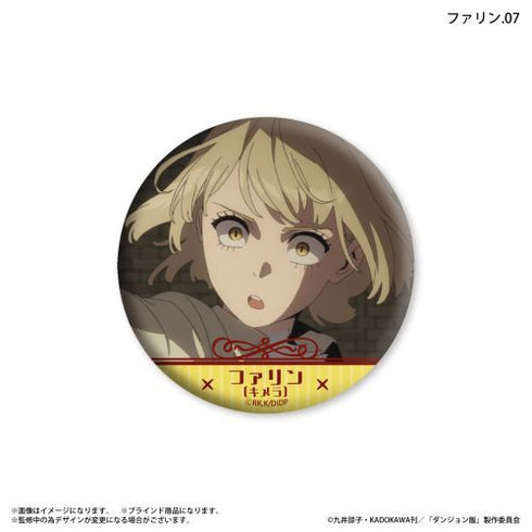 『地下城飯』地下城飯 單罐 芙琳限定 交易罐徽章 【全7種】(BOX)