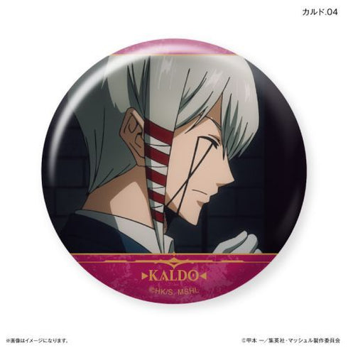 『マッシュル-MASHLE-』だけ缶 カルドだけトレーディング缶バッジ 【全7種】(BOX)