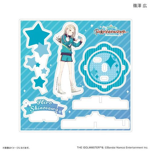 『学園アイドルマスター』学園アイドルマスター ステージアクリルスタンド 篠澤 広