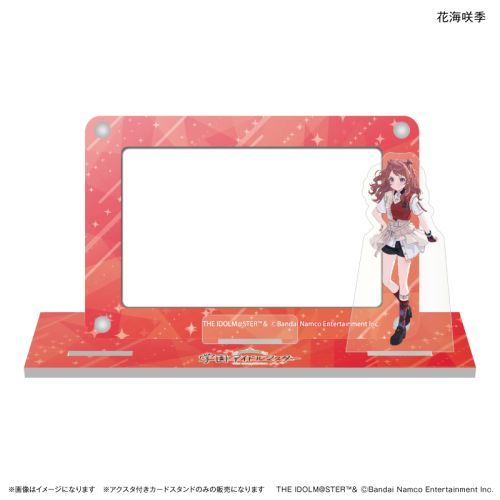 『学園アイドルマスター』学園アイドルマスター アクスタ付きカードスタンド 花海咲季