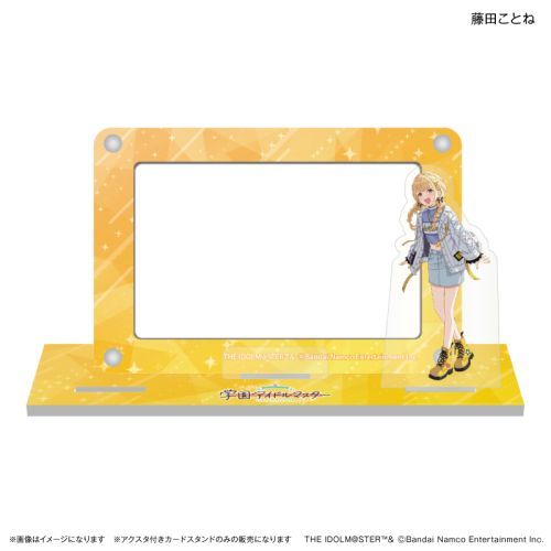 『学園アイドルマスター』学園アイドルマスター アクスタ付きカードスタンド 藤田ことね