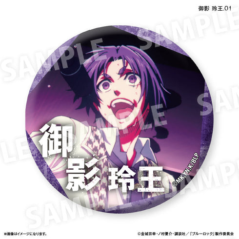 『ブルーロック(だけ缶第3弾)』ブルーロック だけ缶 御影 玲王だけトレーディング缶バッジ vol.3 【全7種】(BOX)