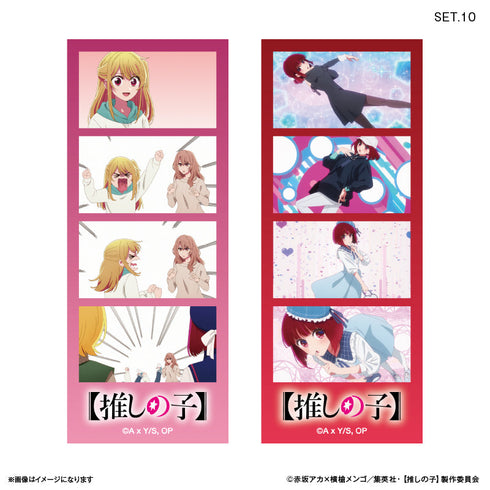 『【推しの子】』【推しの子】 よんどり トレーディングブロマイド 【全10種】(BOX)