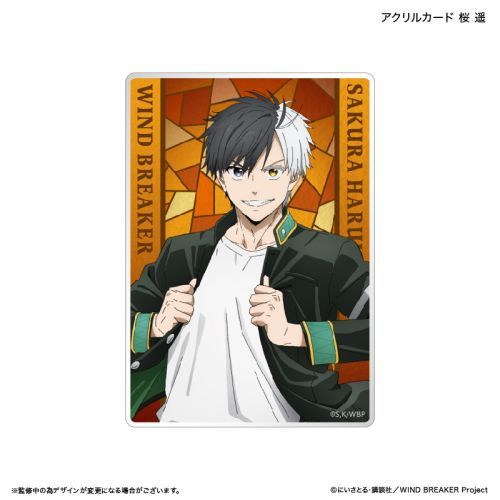 『WIND BREAKER』WIND BREAKER アクリルカード 桜 遥