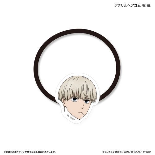 『WIND BREAKER』WIND BREAKER アクリルヘアゴム 梶 蓮