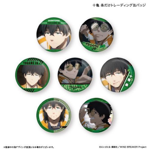 『WIND BREAKER』WIND BREAKER だけ缶 十亀 条だけトレーディング缶バッジ 【全7種】(BOX)