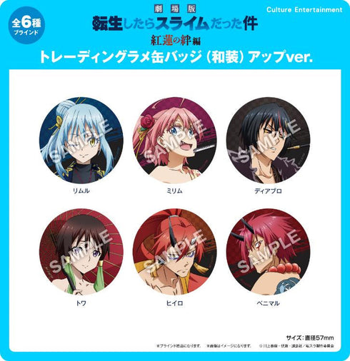 『転生したらスライムだった件』トレーディングラメ缶バッジ(和装) アップVer.【BOX】