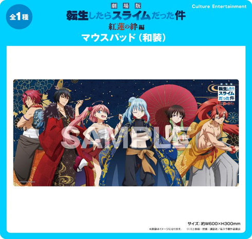 『転生したらスライムだった件』マウスパット(和装)