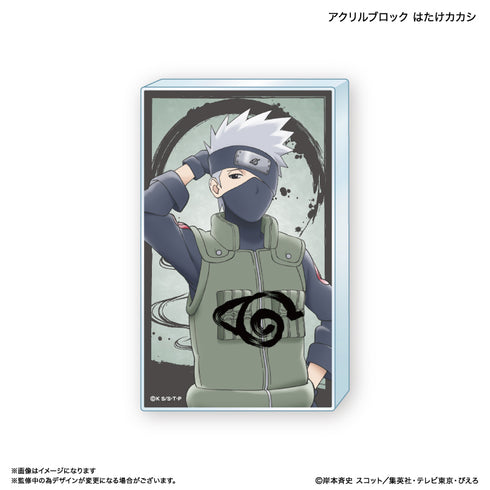 『NARUTO』NARUTO アクリルブロック はたけカカシ
