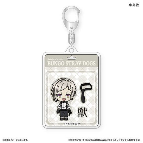 『文豪ストレイドッグス』文豪ストレイドッグス トイシリーズ アクリルキーホルダー 中島敦