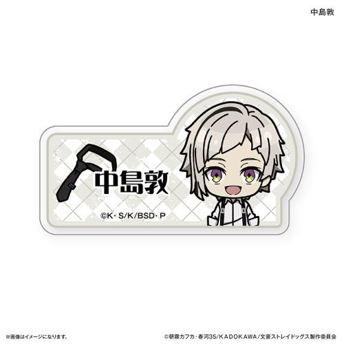 『文豪ストレイドッグス』文豪ストレイドッグス トイシリーズ ネームバッジ 中島敦
