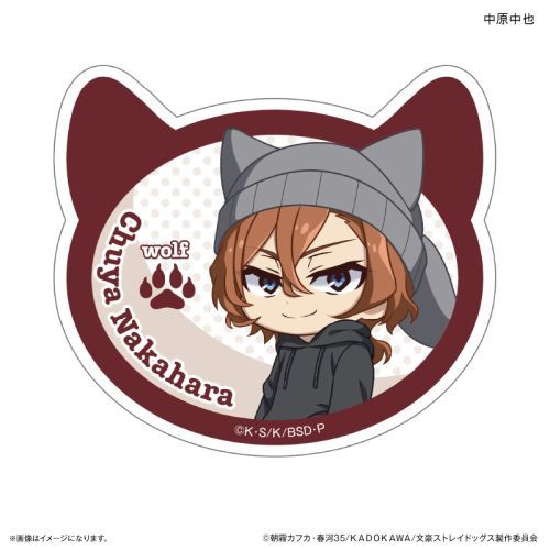 『文豪ストレイドッグス』文豪ストレイドッグス 耳ニットシリーズ ステッカー 中原中也