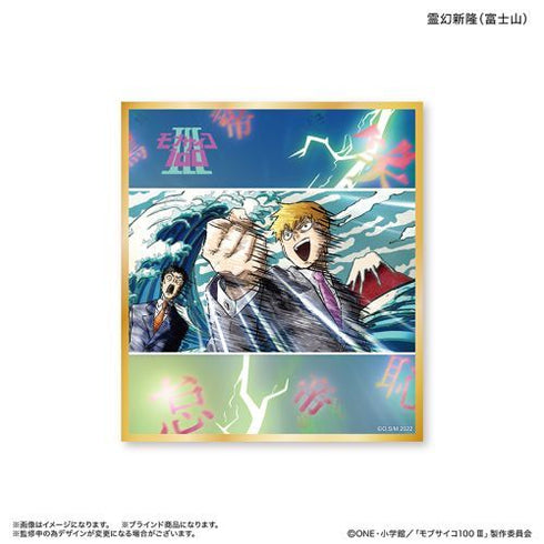 『モブサイコ100III』モブサイコ100III トレーディングミニ色紙 【全10種】(BOX)