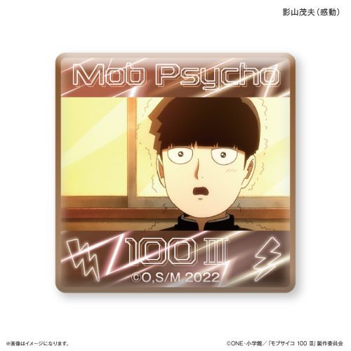 『モブサイコ100III』モブサイコ100III ガラスマグネット 影山茂夫(感動)