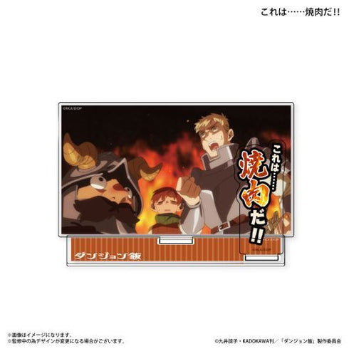『ダンジョン飯』ダンジョン飯 セリフ付きアクリルジオラマ これは......焼肉だ!!