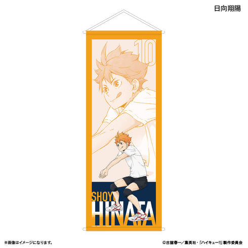 『ハイキュー!!』BIGタペストリー 日向翔陽 -レシーブ-